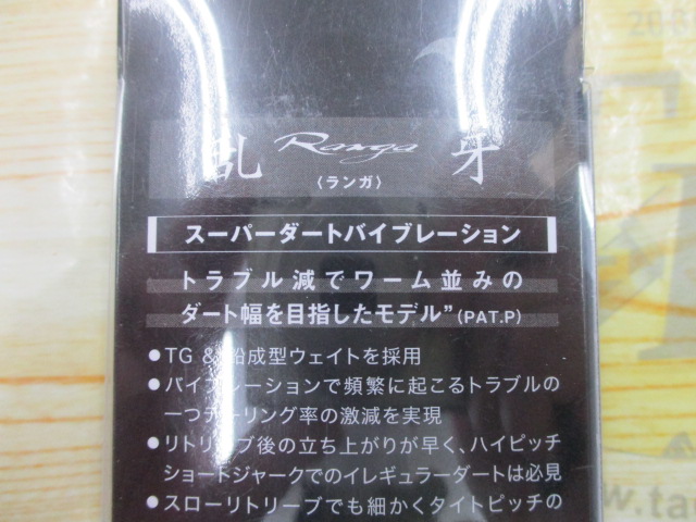 【ｾｯﾄ商品】新品､邪道 / 乱牙65､2点ｾｯﾄ