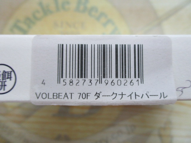 ﾚｳﾞｫﾆｯｸ　ｳﾞｫﾙﾋﾞｰﾄ70F