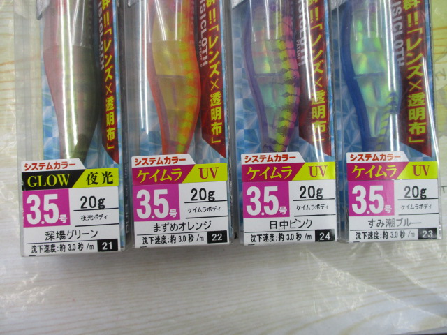 【ｾｯﾄ商品】新品ﾚﾝｽﾞQ透明布巻3.5号4点ｾｯﾄ