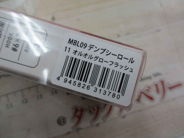 【ｾｯﾄ商品】ﾃﾞﾝﾌﾟｼｰﾛｰﾙｺﾗﾎﾞｶﾗｰ 3点