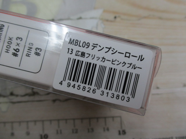 【ｾｯﾄ商品】ﾃﾞﾝﾌﾟｼｰﾛｰﾙｺﾗﾎﾞｶﾗｰ 3点