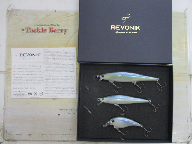 レヴォニックスペシャルパッケージ