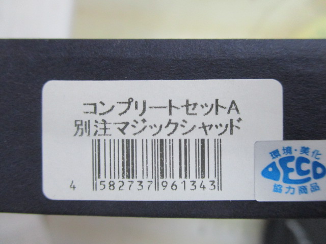 レヴォニックスペシャルパッケージ