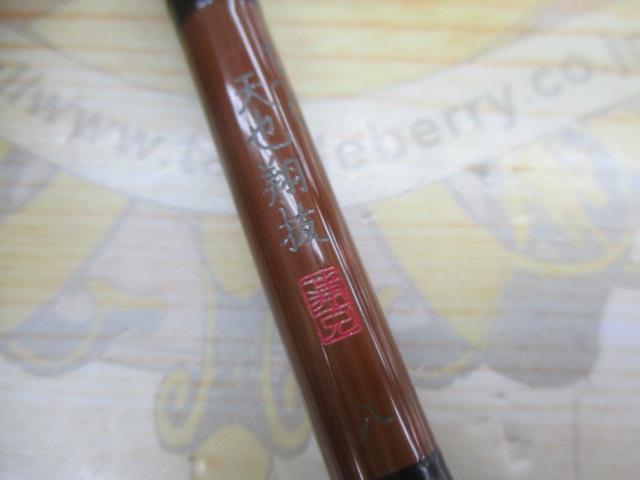 がまへら天也翔抜 8