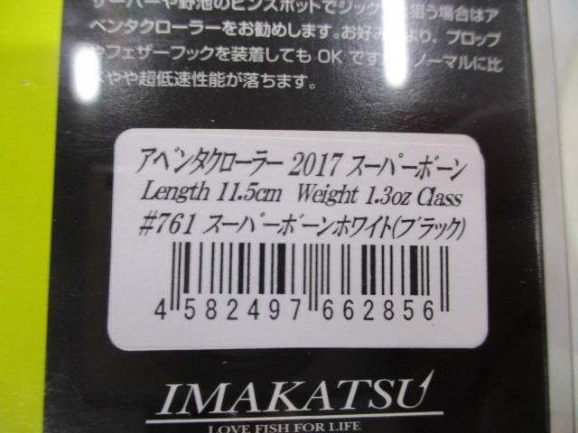 【ｾｯﾄ商品】ｱﾍﾞﾝﾀｸﾛｰﾗｰ2017ｾｯﾄ