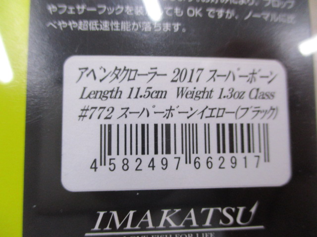 【ｾｯﾄ商品】ｱﾍﾞﾝﾀｸﾛｰﾗｰ2017ｾｯﾄ