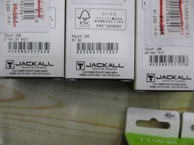 【ｾｯﾄ商品】ﾚｲｹﾞﾝ･ｴｽﾃﾙﾗｲﾝのｾｯﾄ!