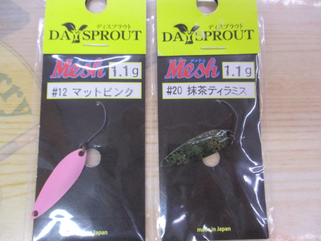 【セット商品】ディスプラウト エリアスプーン10個セット