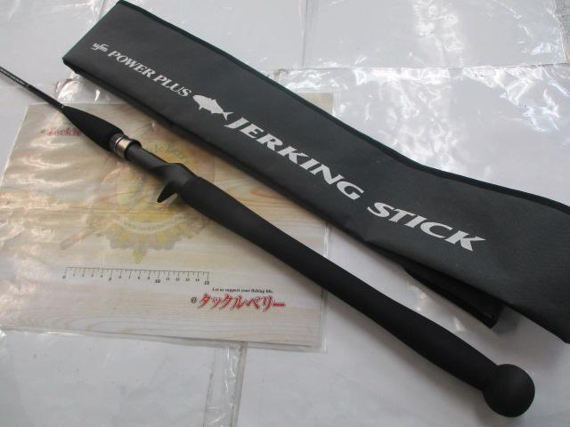 ｼﾞｬｰｷﾝｸﾞｽﾃｨｯｸ JSB-63SLT