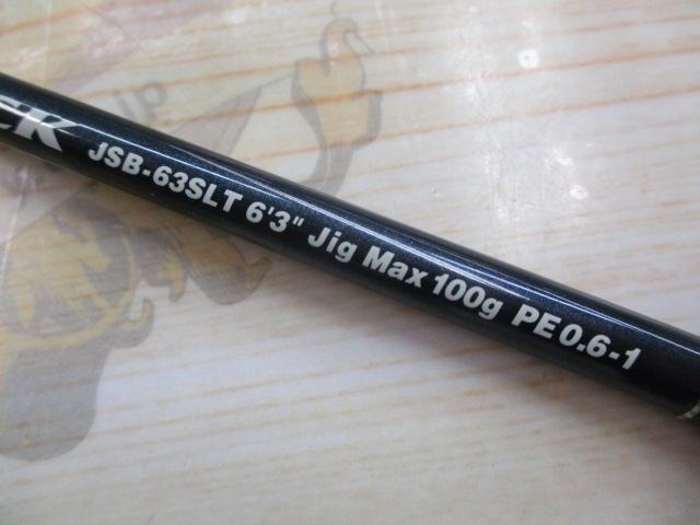 ｼﾞｬｰｷﾝｸﾞｽﾃｨｯｸ JSB-63SLT