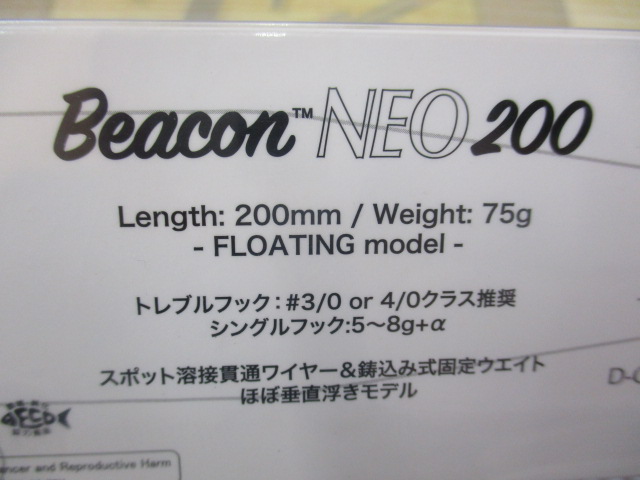 ﾋﾞｰｺﾝﾈｵ200#08Blackbone(ﾌﾞﾗｯｸﾎﾞｰﾝ)