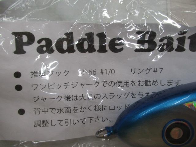 ﾊﾟﾄﾞﾙﾍﾞｲﾄ