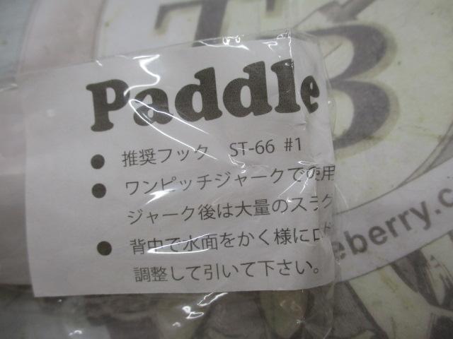 ﾊﾟﾄﾞﾙﾍﾞｲﾄ