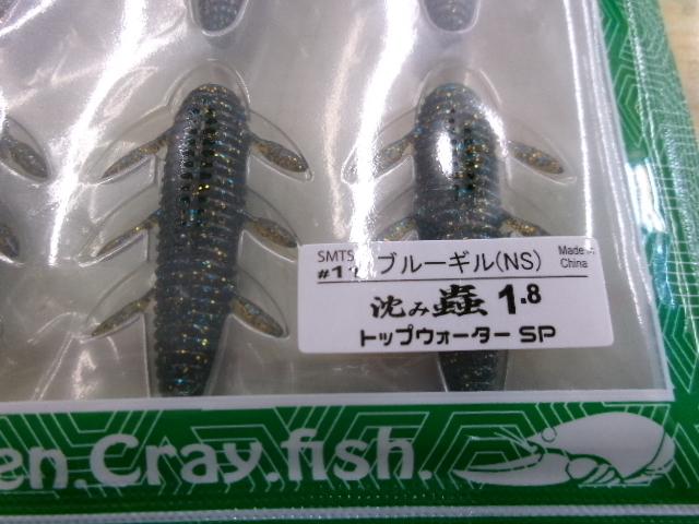 トップウォーターSPセット