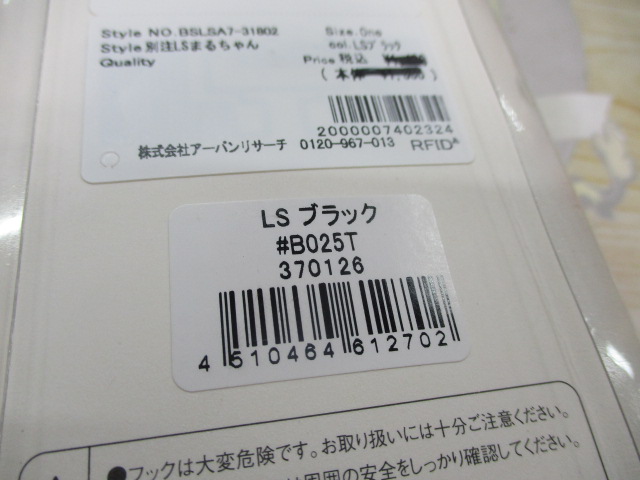 ｺｰﾓﾗﾝ　まるちゃん　