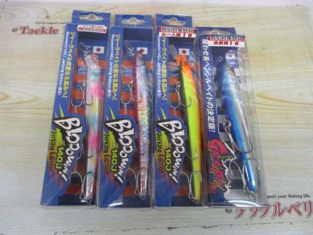 【セット商品】ブルーブルールアー 4点セット