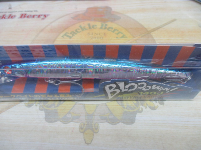 【セット商品】ブルーブルールアー 4点セット