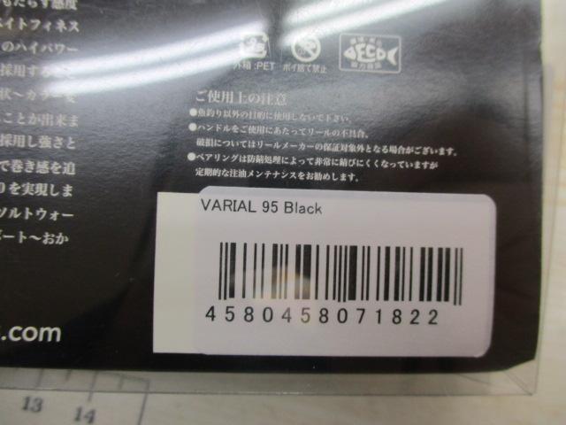 ﾊﾞﾘｱﾙﾊﾝﾄﾞﾙ95ﾌﾞﾗｯｸ