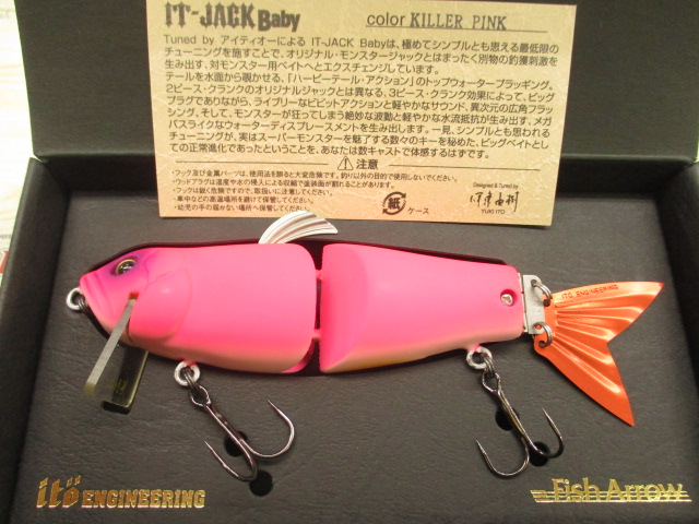 【セット商品】ITO・メガバス ルアー3点セット