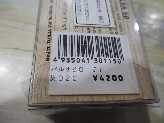 ﾊﾞﾙｻ50ﾍﾞｲﾌﾞ