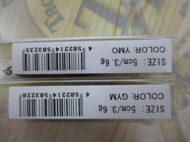 【セット商品】イトウクラフト バルサ山夷 2個