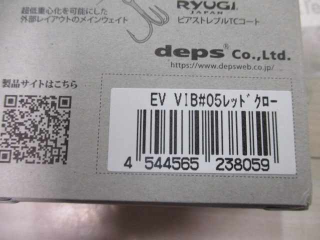 【ｾｯﾄ商品】ｲｳﾞｫｰｸﾞﾊﾞｲﾌﾞ　ｾｯﾄ