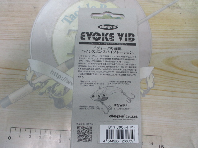 【ｾｯﾄ商品】ｲｳﾞｫｰｸﾞﾊﾞｲﾌﾞ　ｾｯﾄ