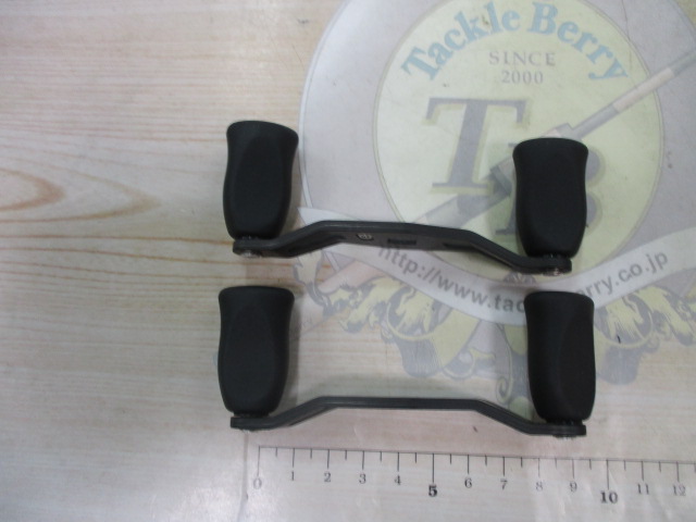 【セット商品】RCSB85mm ハンドル2本セット