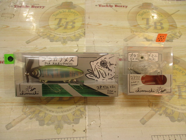 【ｾｯﾄ商品】痴虫ﾙｱｰ2点ｾｯﾄ