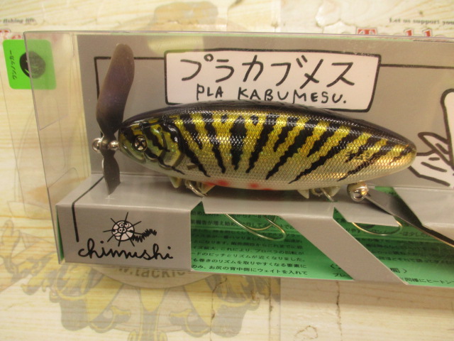 【セット商品】痴虫ルアー2点セット②