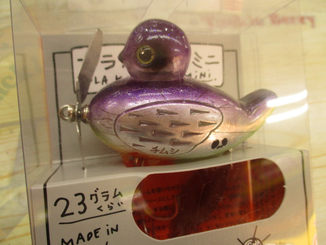 【セット商品】痴虫ルアー2点セット②