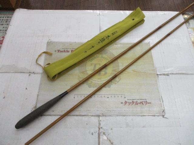 朱紋峰　本造り　16