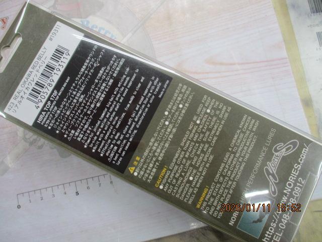 ヒラトップ170F#423リアルオイカワレッドベリー