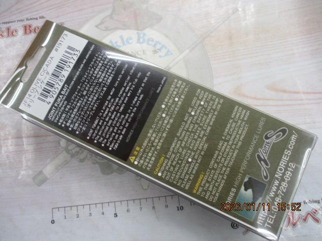 ジョイントフカベイト#JF14オリーブシケーダ