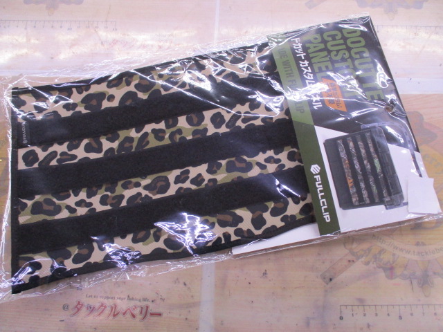 【セット商品】ドカットD-4300B+カスタムセット