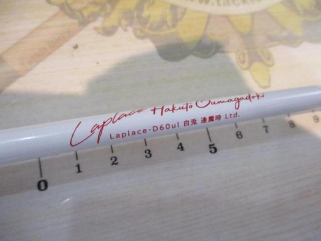 ラプラス-D 60UL白兎(コルク) 逢魔時limited