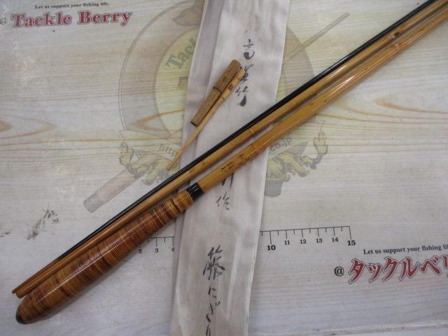 別作竹龍8.1高野竹