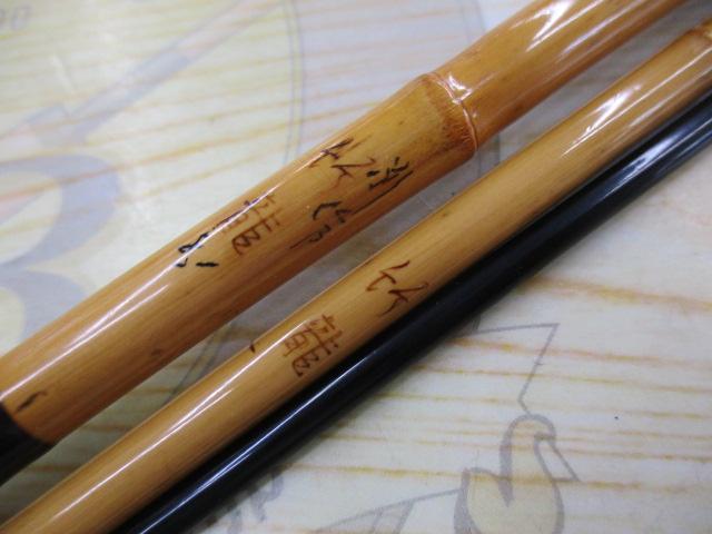 別作竹龍8.1高野竹