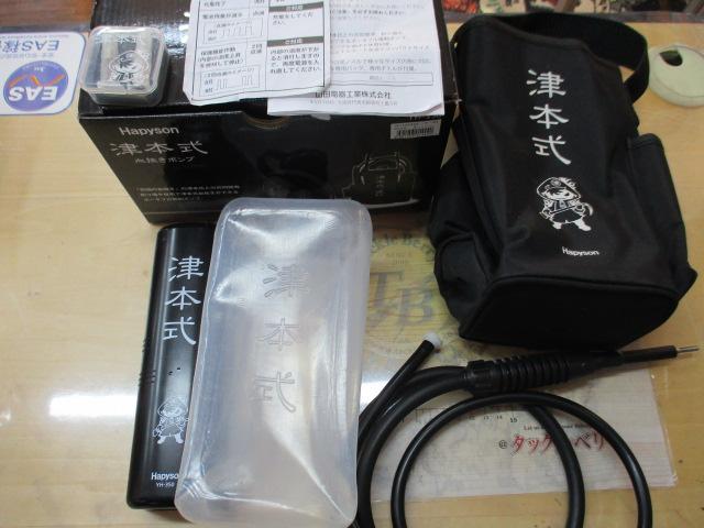 津本式血抜きﾎﾟﾝﾌﾟYH-350