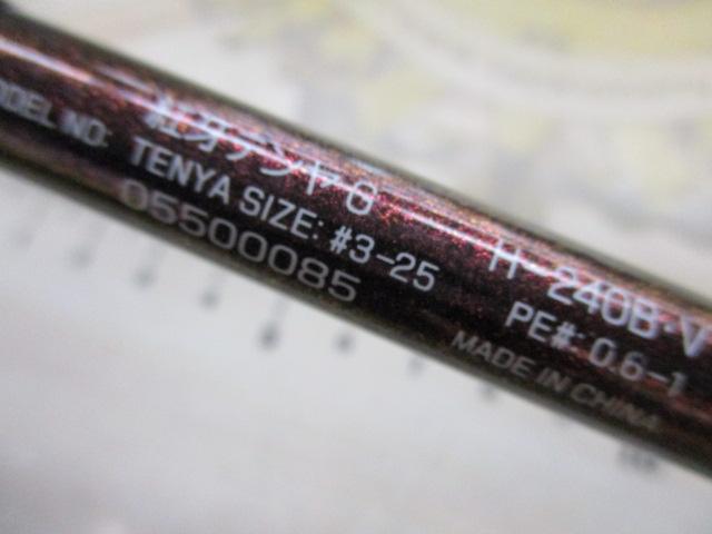 紅牙ﾃﾝﾔｹﾞｰﾑ H-240B･V