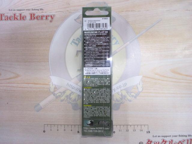 『ﾉﾘｰｽﾞ』ﾏﾙﾉﾐﾌﾗｯﾄ60#ｷﾊﾀﾞﾜｶｻｷﾞ