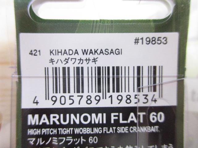 『ﾉﾘｰｽﾞ』ﾏﾙﾉﾐﾌﾗｯﾄ60#ｷﾊﾀﾞﾜｶｻｷﾞ