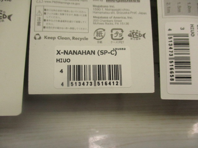 【セット商品】メガバス ルアーセット HIUOカラー