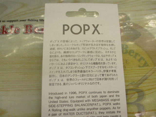 ﾒｶﾞﾊﾞｽ POPX IL RED HEAD