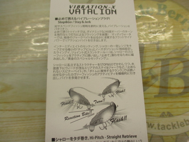 VIBRATION-X VATALION(SF) ILLH