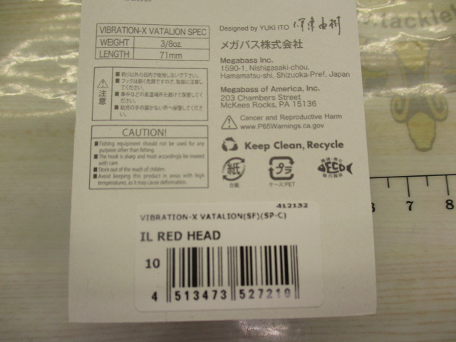 VIBRATION-X VATALION(SF) ILLH