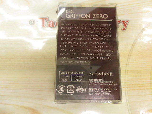 BabyGRIFFON ZERO IL RED HEAD