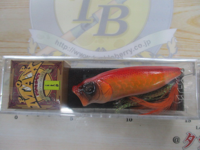 【セット商品】POP-MAX(SP-C)カープ2個セット