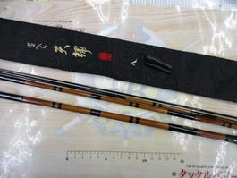 がまへら天輝 8