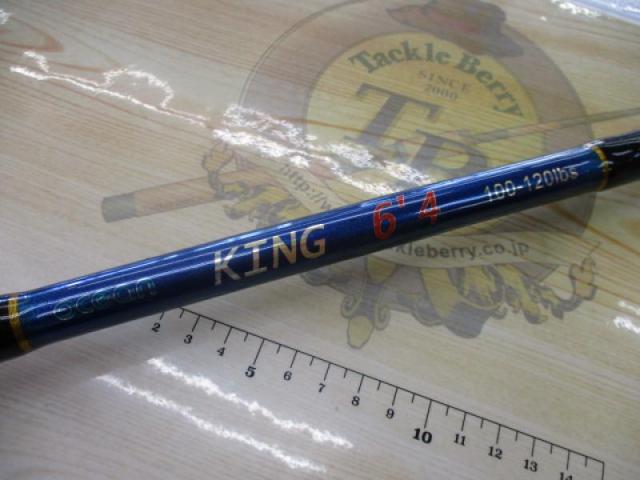 オーシャンキング6.4 100-120lbs